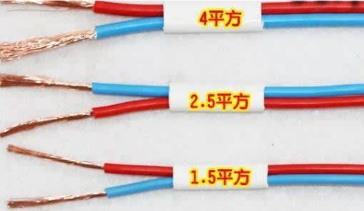 電線1.5平方、2.5平方、4平方規(guī)格的電線，有什么區(qū)別？
